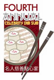 Flyer: FOURTH ANNUAL CELEBRITY DIM SUM