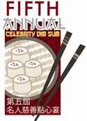 Poster: FIFTH ANNUAL CELEBRITY DIM SUM - June 2nd 2012 - Sun Sui Wah Seafood Restaurant, 3888 Main Street, Vancouver, BC.